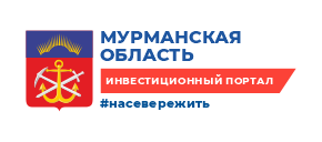 Инвестиционный портал Мурманской области Инвестиционный портал Мурманской области