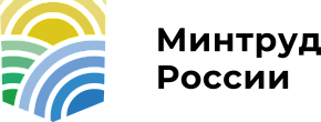 Министерство труда РФ